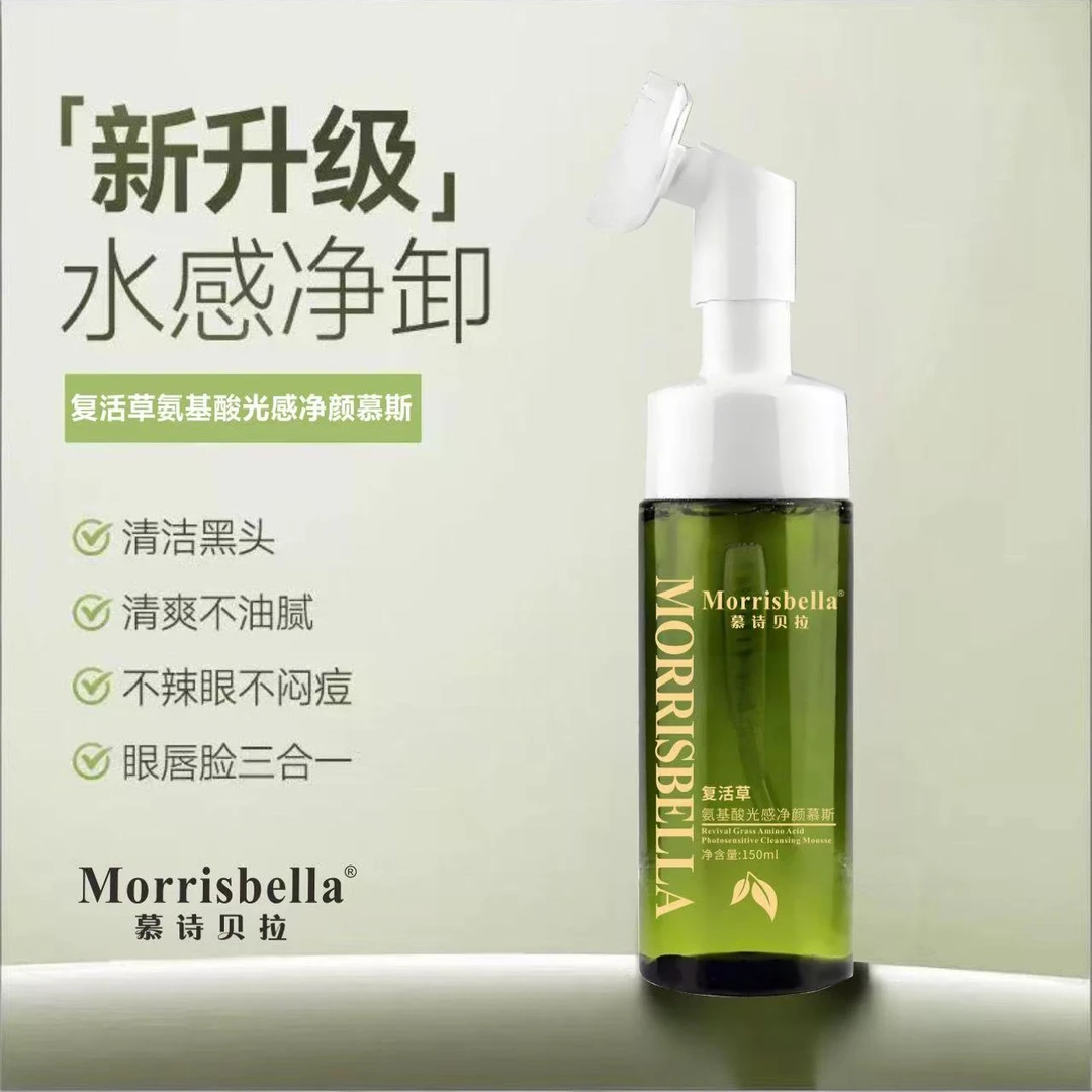 二瓶 复活草氨基酸光感净颜慕斯洗面奶