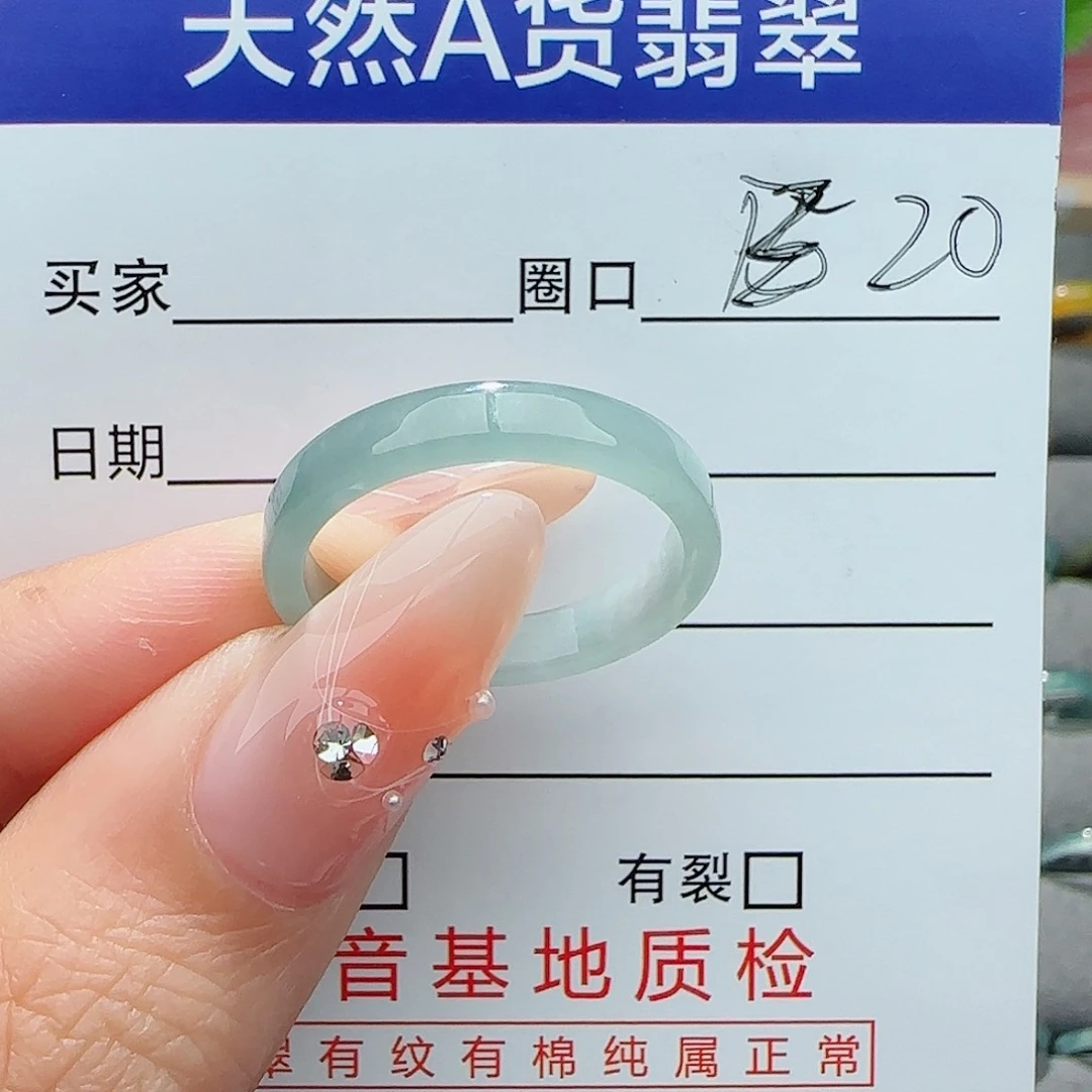 翡翠戒指未镶嵌戒指