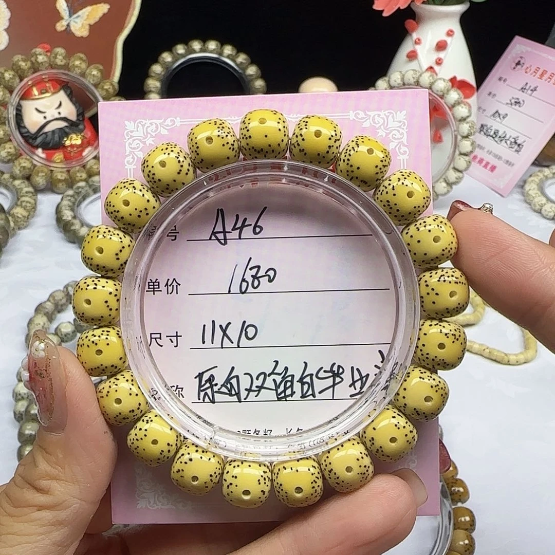 夜*灬海南心月星月菩提A46