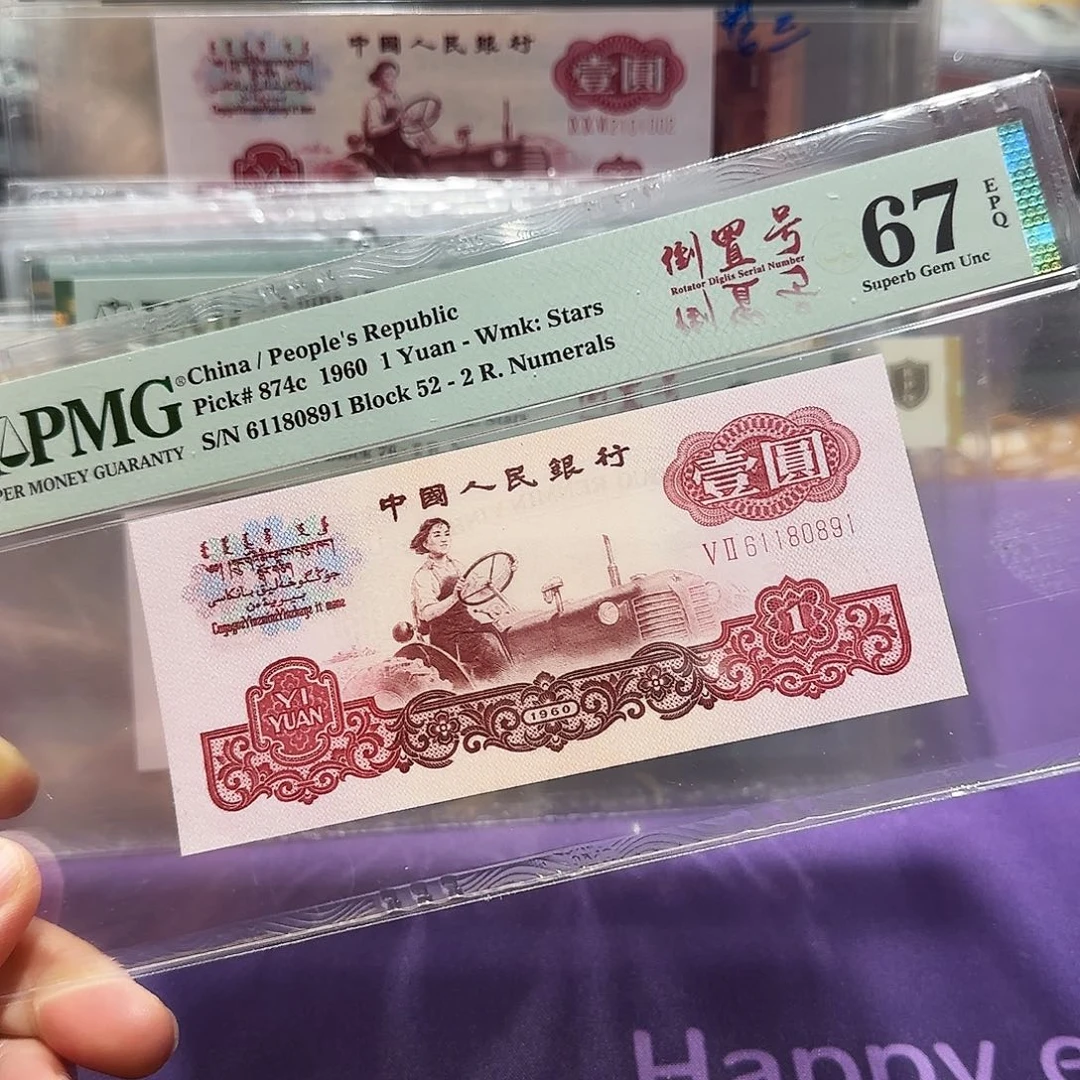 纸61180891。。。。倒置号