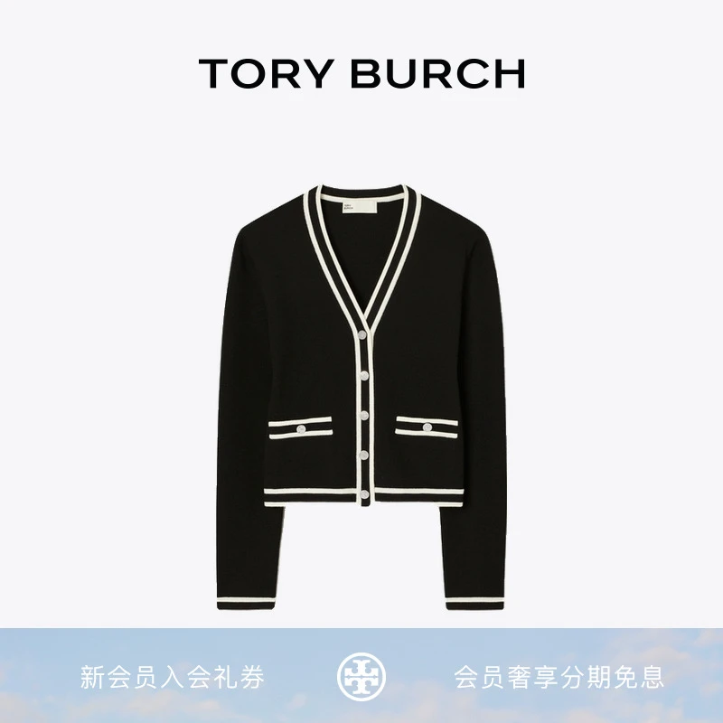 TORY BURCH 汤丽柏琦 拼色V领开衫毛衣 169104