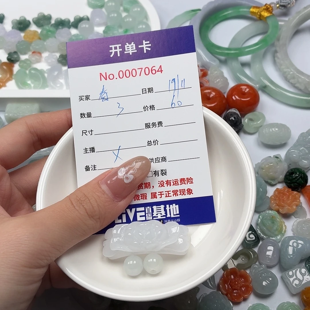 春***意翡翠未镶嵌挂件bhhhhhbhbbbbbbb