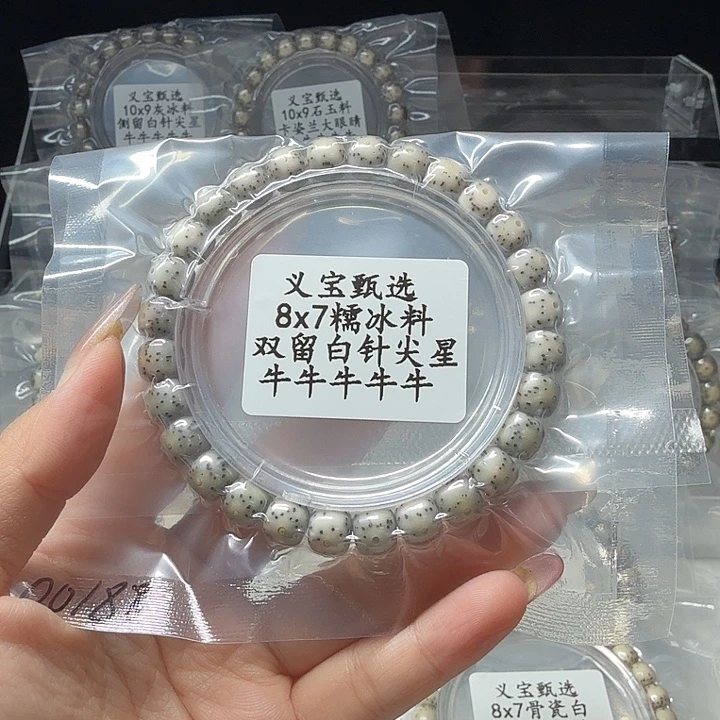 王***一手串星月菩提8888888