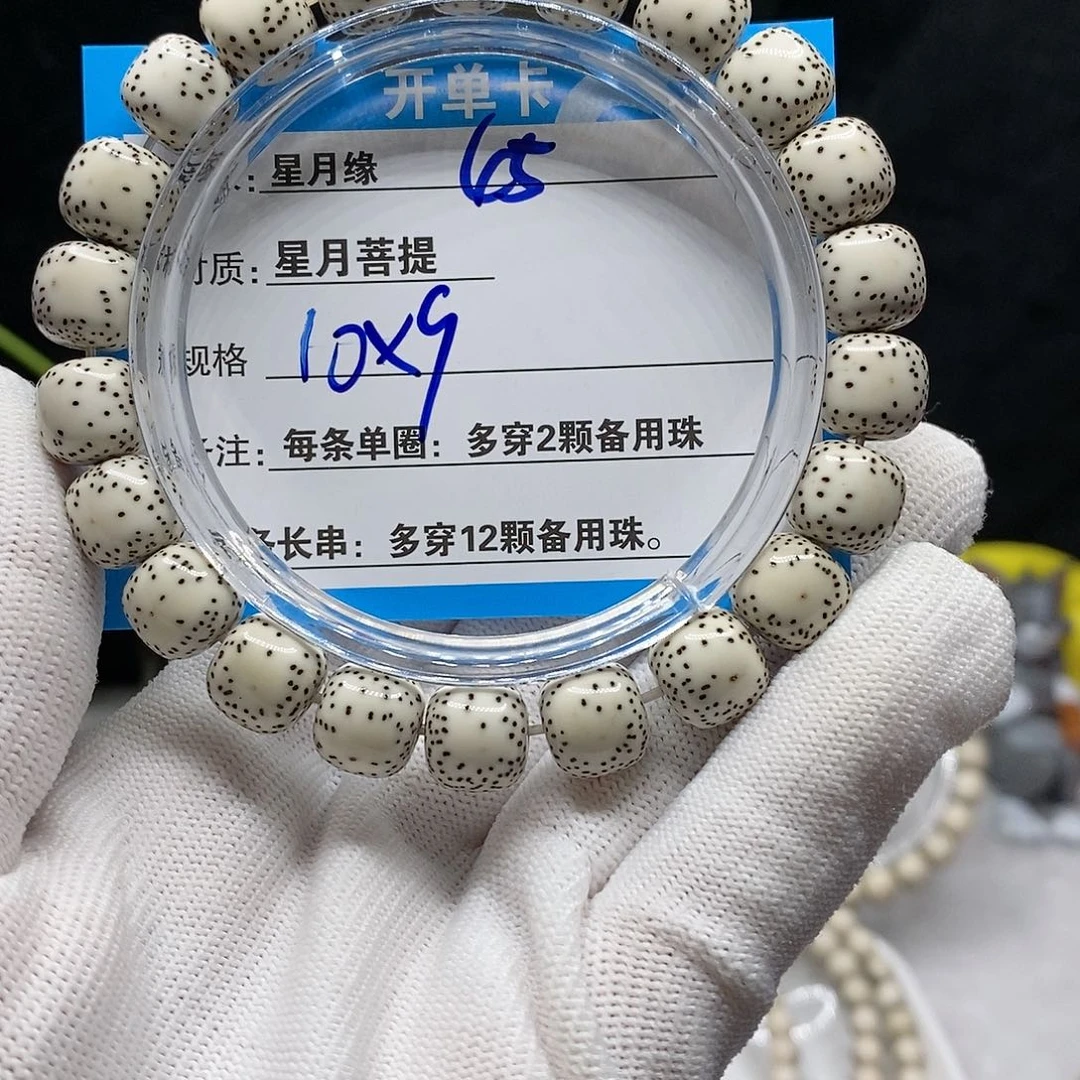 【闪购商品】吊坠星月菩提45（h h j j ko