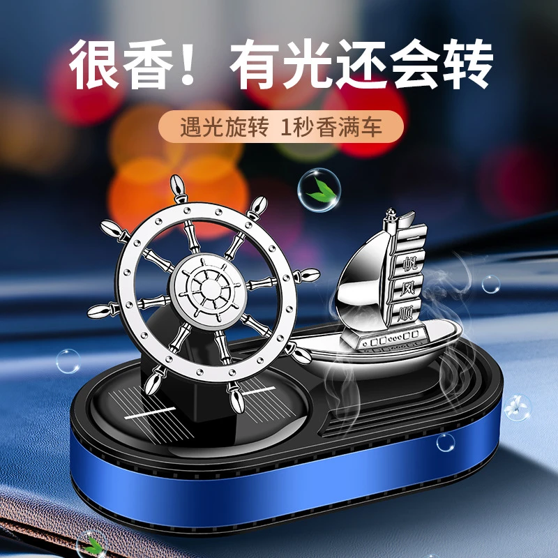 2025新款太阳能车载香薰旋转舵手高档男女一帆风顺香水装饰品摆件