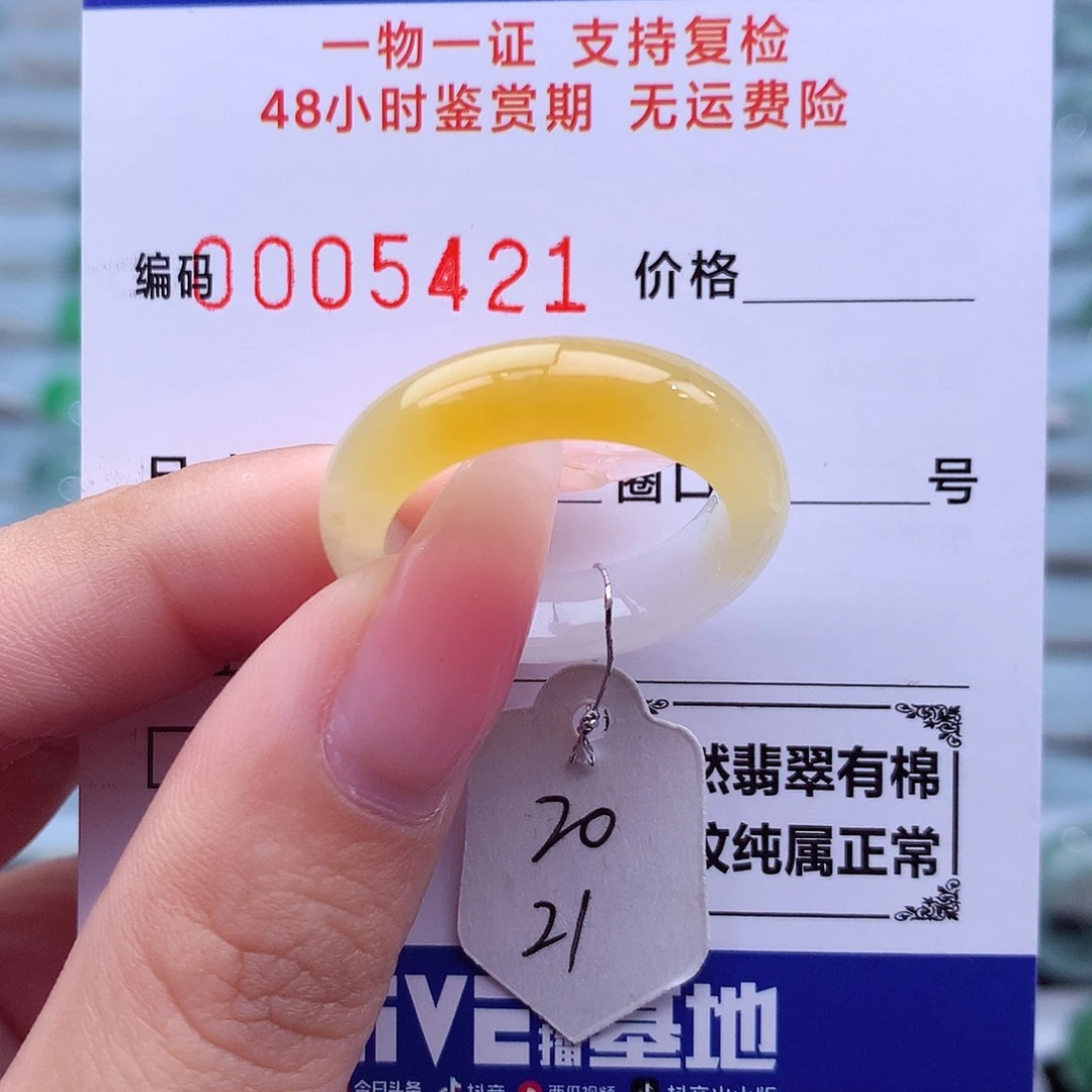 未镶嵌戒指翡翠天然
