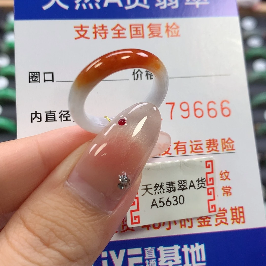 翡翠未镶嵌戒指14
