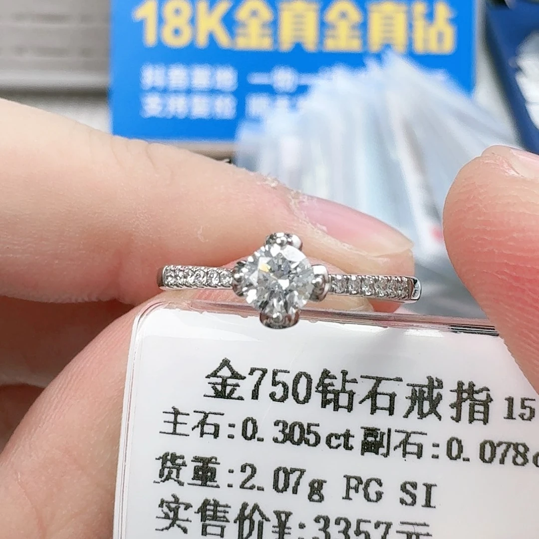 钻石戒指/指环18K金镶嵌