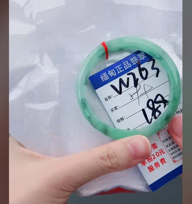W263【正品 缅甸翡翠】实物以直播间为准微色差