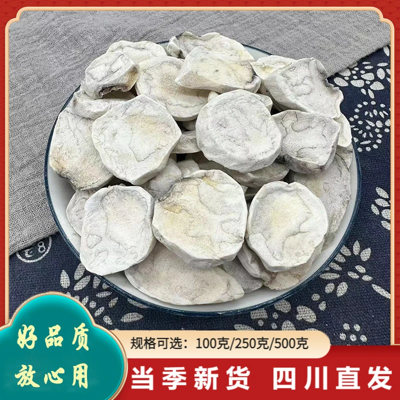 赖旭堂精选江油正宗去皮未炮制附 选货无硫无胆生地瓜片 另售当归