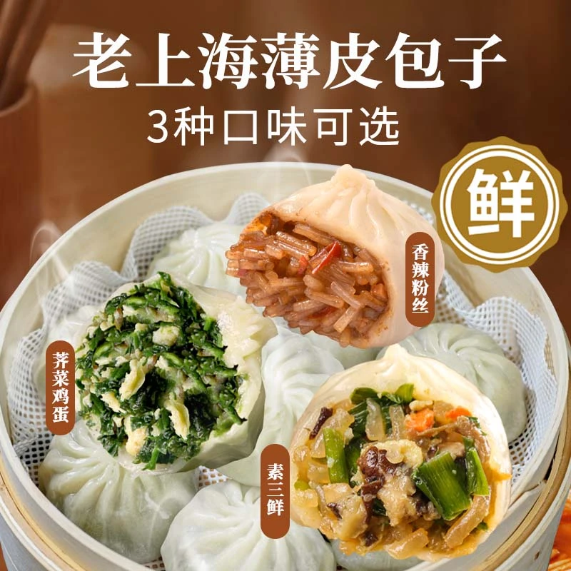 万宝粮薄皮包子500克*4袋速食早餐早饭速冻面点