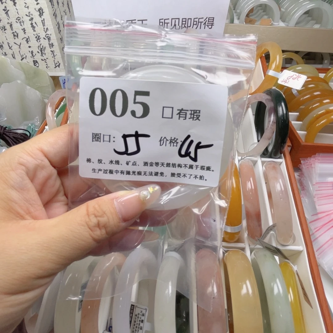 六***.石英质玉未镶嵌手镯005-55