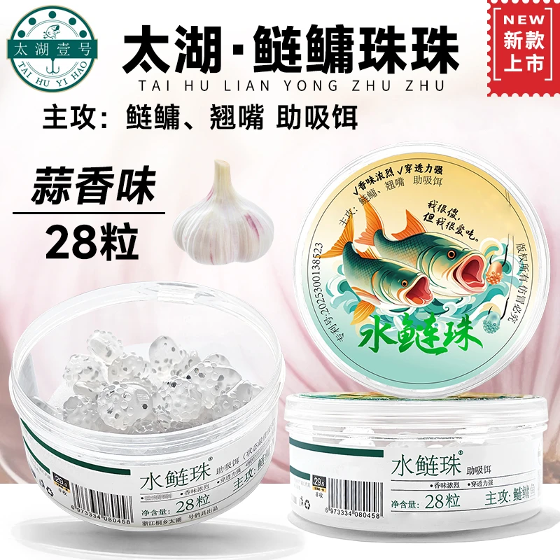 太湖一号水鲢珠鲢鳙助吸饵鲢鳙珠珠假饵鲢鳙饵料手杆黑坑鱼饵