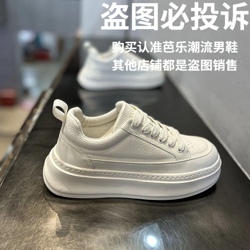 透气增高素面板鞋秋季休闲板鞋厚底时尚男士运动透气 保暖休闲鞋