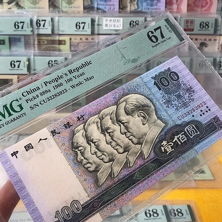 四版币后80100高分无47尾3923