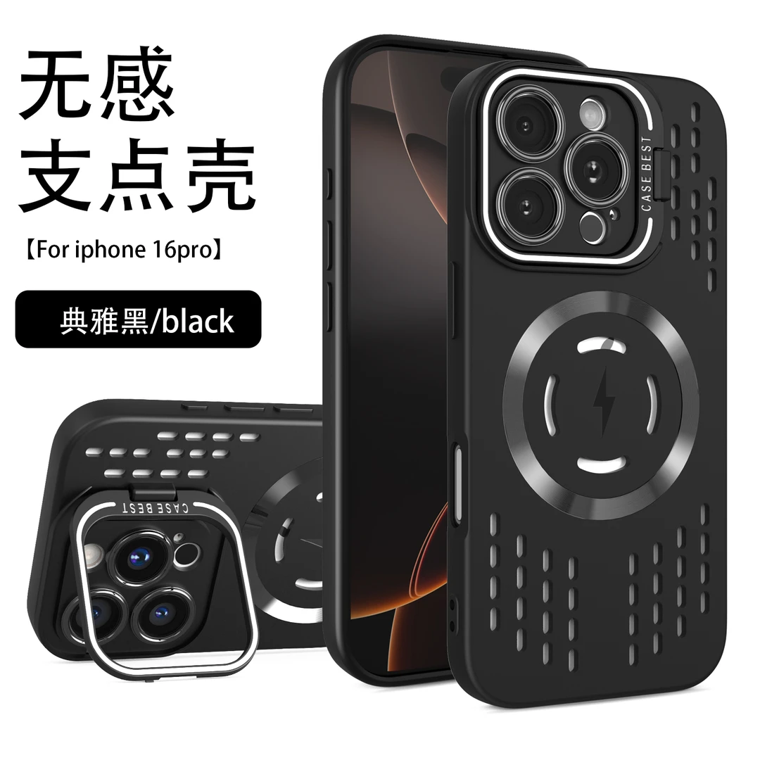 适用iPhone16pro手机壳高级感潮男女苹果15防摔14磁吸支架散热壳