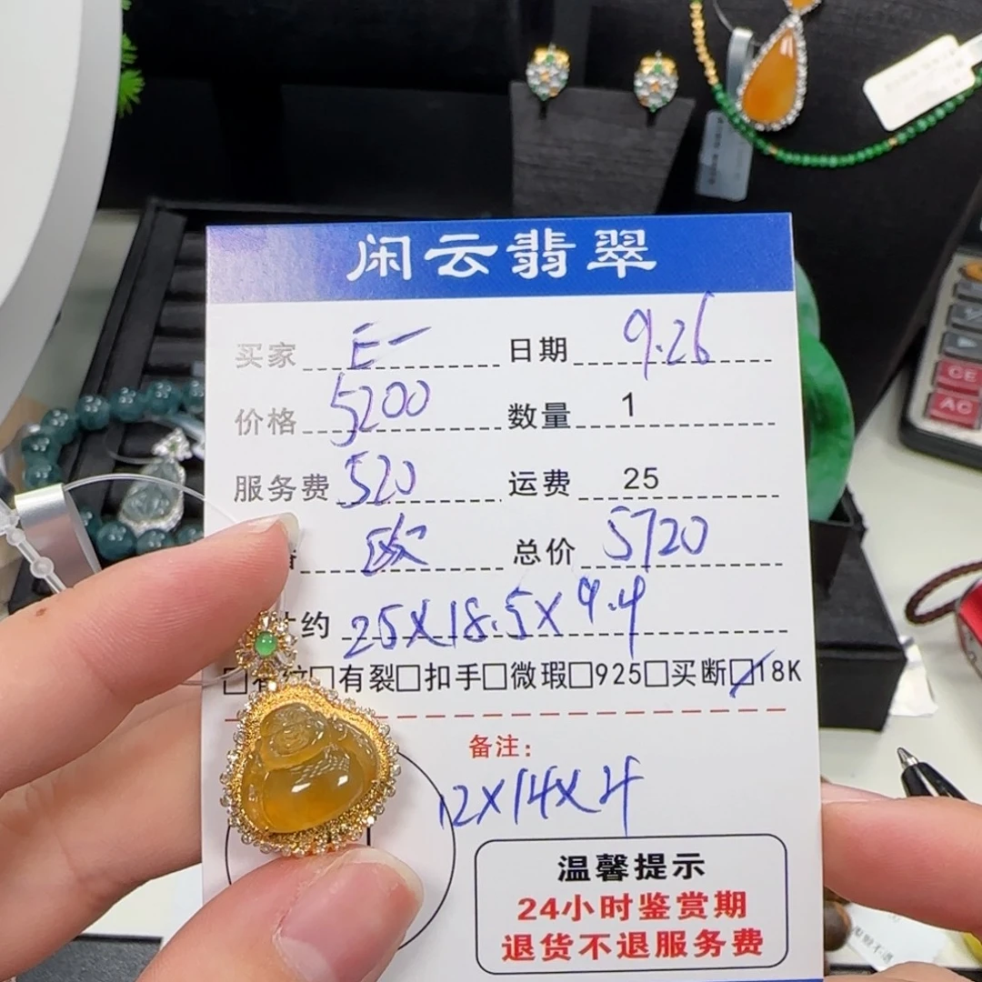 ****r翡翠18K金镶嵌吊坠(不含链)