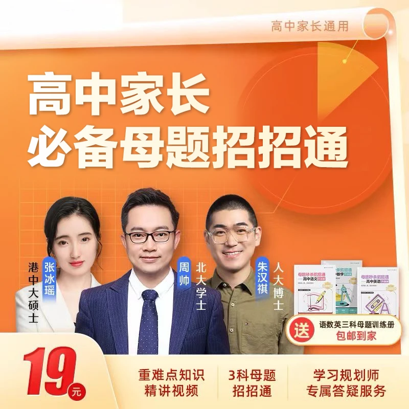 GT高中必备母题训练营