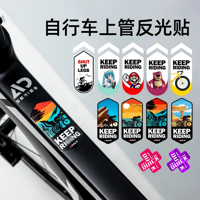 自行车贴纸上管横梁个性贴纸装饰公路车山地车单车车架防水贴