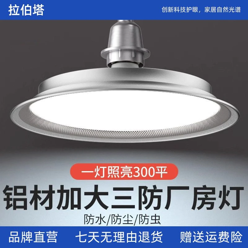大功率工矿灯吊灯仓库厂房专用工厂车间照明led灯库房50w100w200w