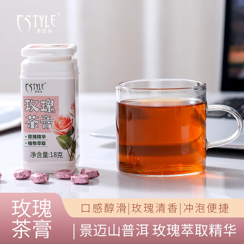 玫瑰花茶膏普洱熟茶膏108粒*0.5g即溶普洱茶固体饮料茶