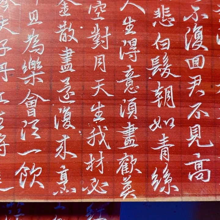 老挝石三石刻字将进酒杯垫