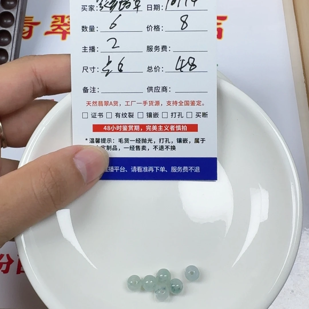 翡翠未镶嵌手链缅甸翡翠A货卡6mm