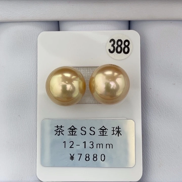 未镶嵌裸珠定制海水珍珠极光茶金对珠12-13mm