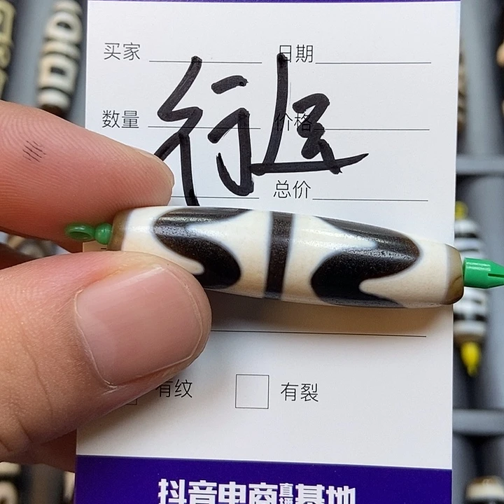 嘻***乐玛瑙/玉髓颈饰未镶嵌行运天珠