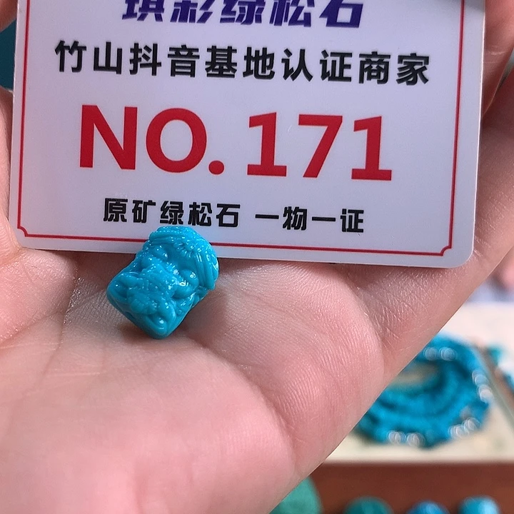 未镶嵌绿松石珠宝奇石