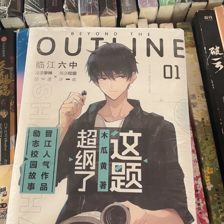 这题超纲了全新两本带周边