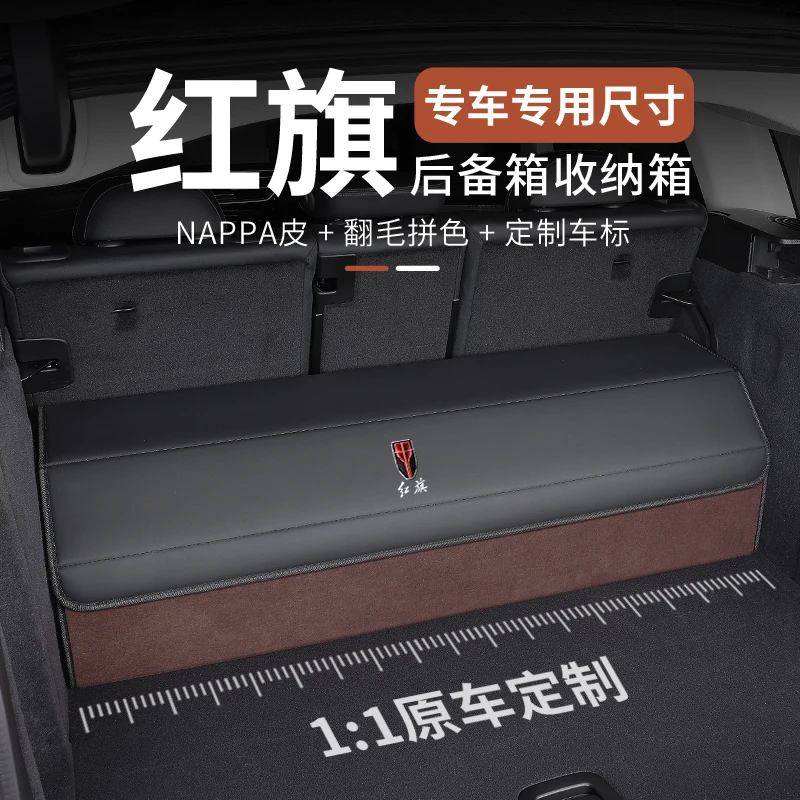 红旗储物箱H5/HS5/H7/H9/H6/HS7/HS3/HQ9收纳箱后备箱折叠储物盒