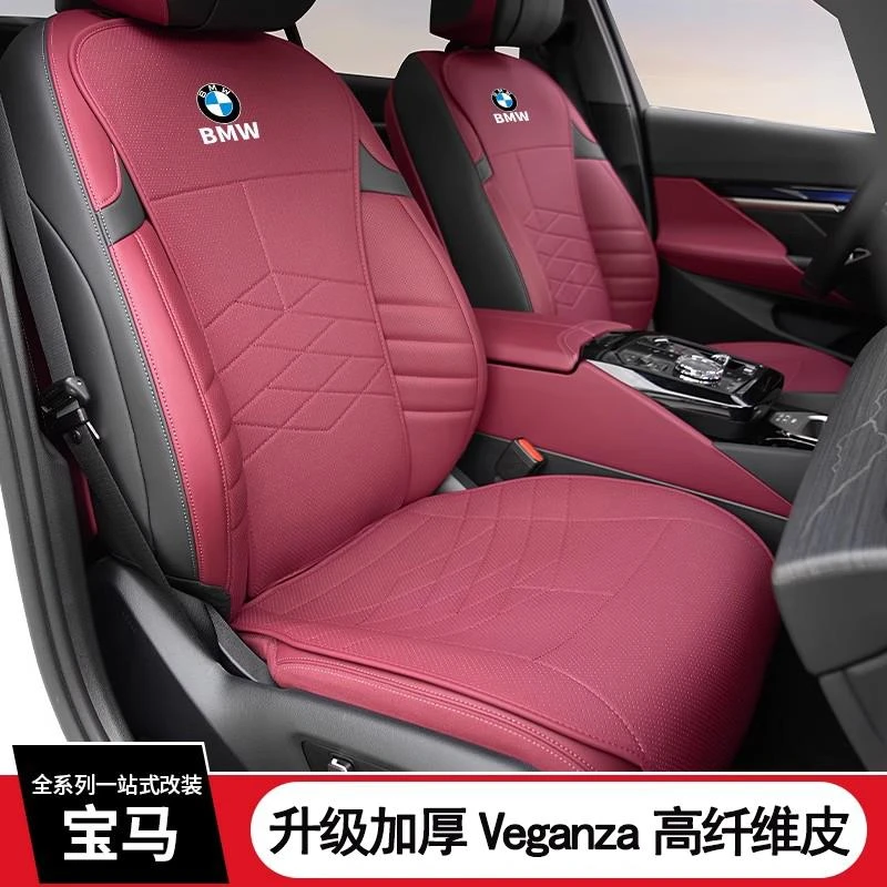 适用宝马新5系汽车坐垫新X3四季通用530li内饰改装夏季新款525li