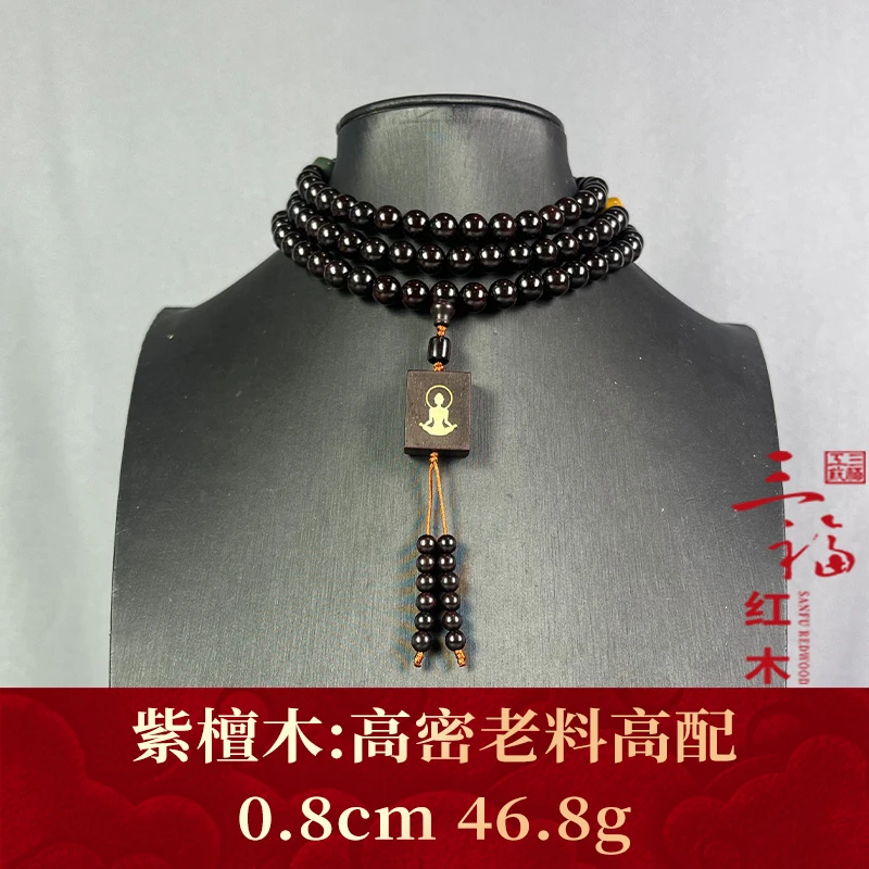 101679 高密老料高配 紫檀木