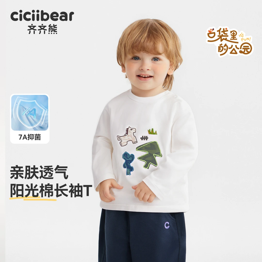 【7A抗菌】齐齐熊男女儿童长袖T恤春秋款宝宝假两件上衣T恤Q103315
