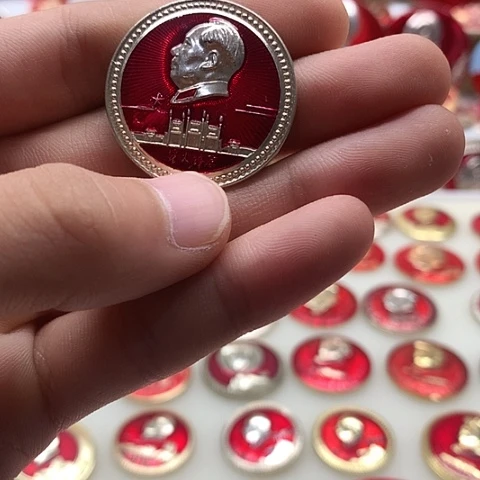 其他普通金属飞****⁶红章交流怀旧收藏28
