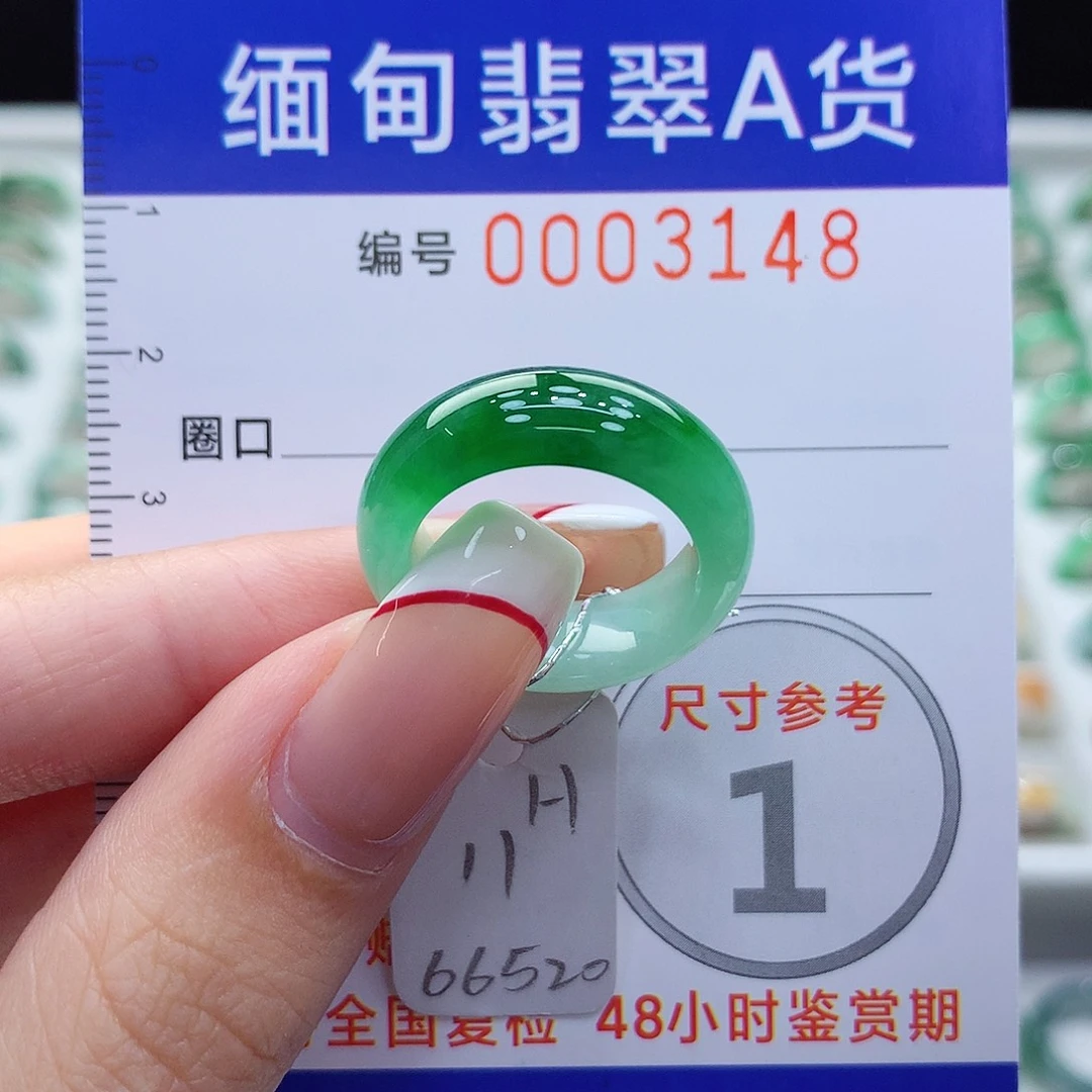 未镶嵌戒指翡翠11号