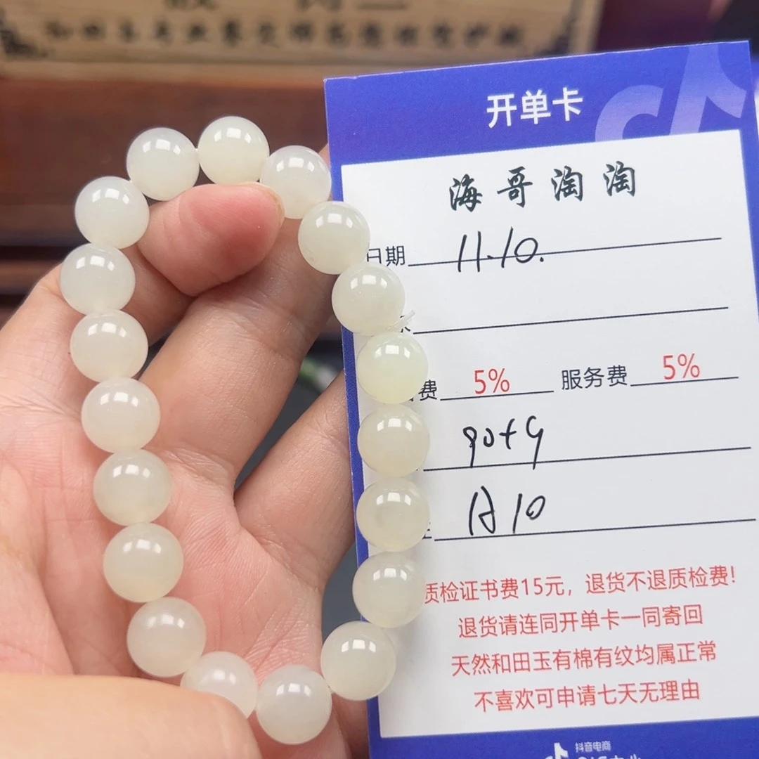 未镶嵌手链和田玉