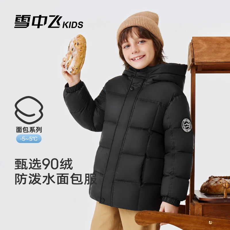 雪中飞儿童羽绒服男女童秋冬季新款时尚百搭防寒保暖加厚面包外套