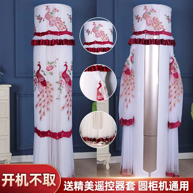 亭亭玉立-立式圆柜机空调罩美的海尔客厅圆柱柜机防尘套开机不取