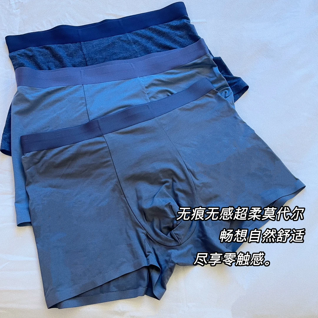 AJDE｜兰精莫代尔男士内裤 04