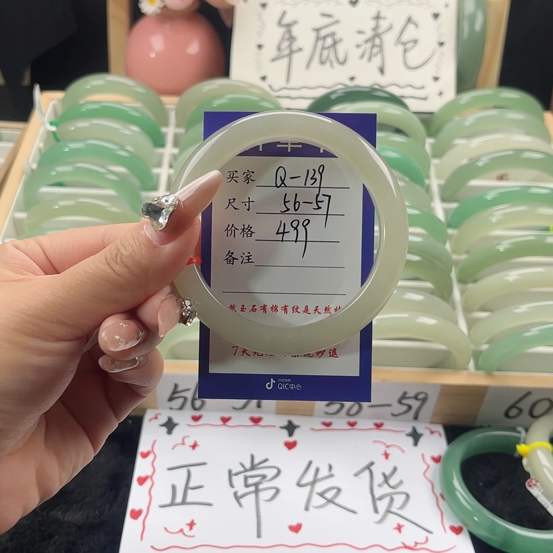 石英质玉手镯未镶嵌