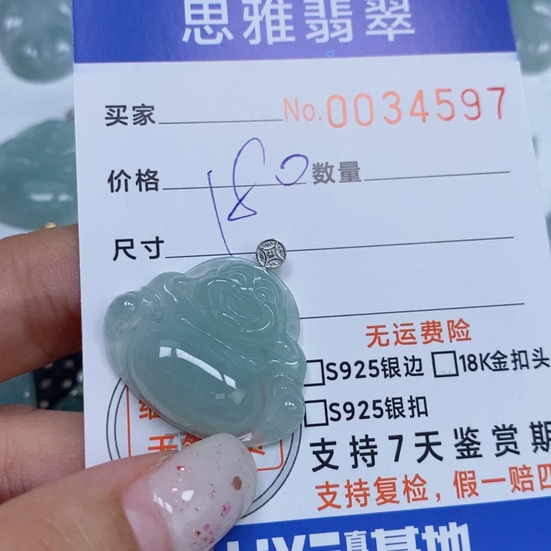 颈饰未镶嵌翡翠天然缅甸翡翠