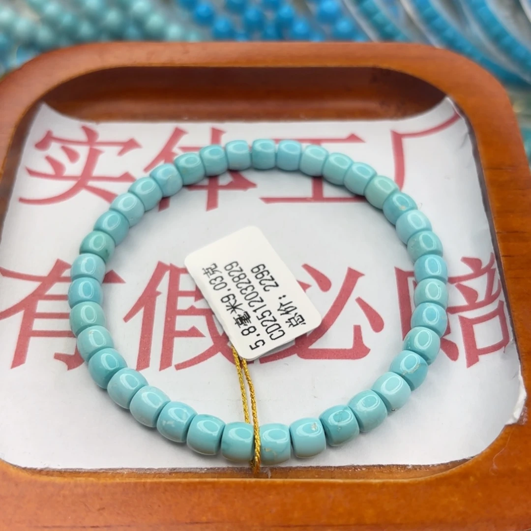 绿松石未镶嵌手链