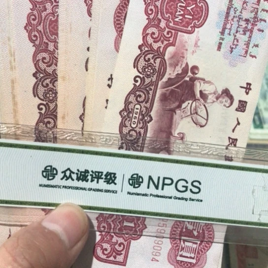 1张退市旧纸币拖拉机一元号码随机发货