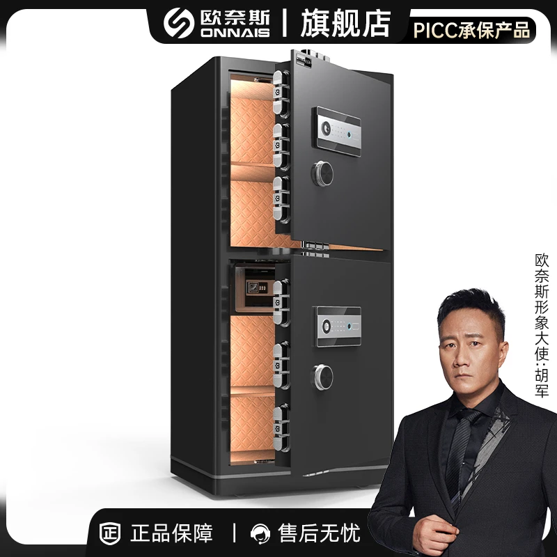 ONNAIS/欧奈斯保险柜SSS认证双门家用防撬全钢指纹解锁酒店WiFi
