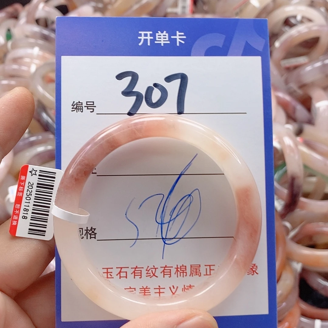 未镶嵌手镯石英质玉（金丝玉）