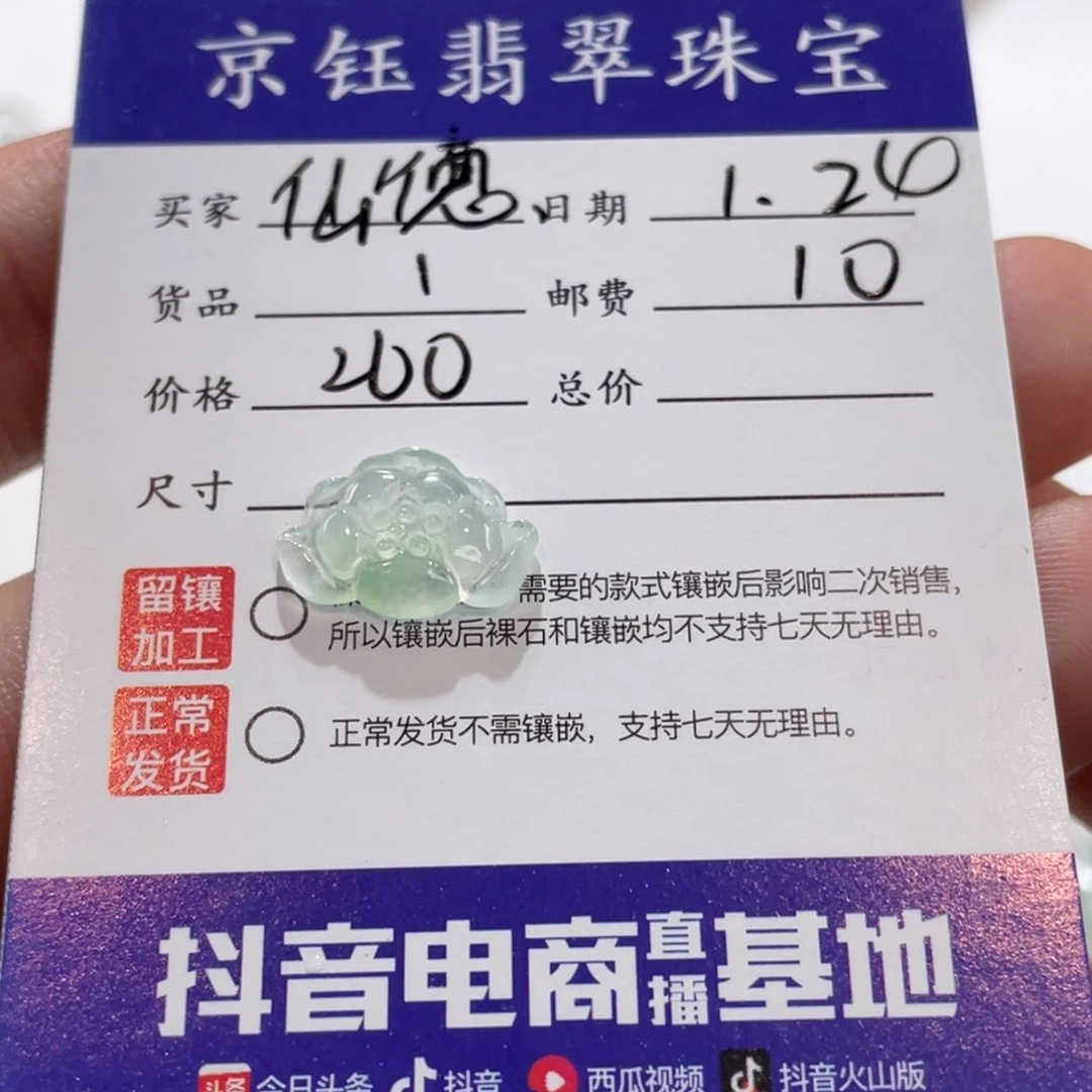 翡翠裸石仙**拉裸石莲花