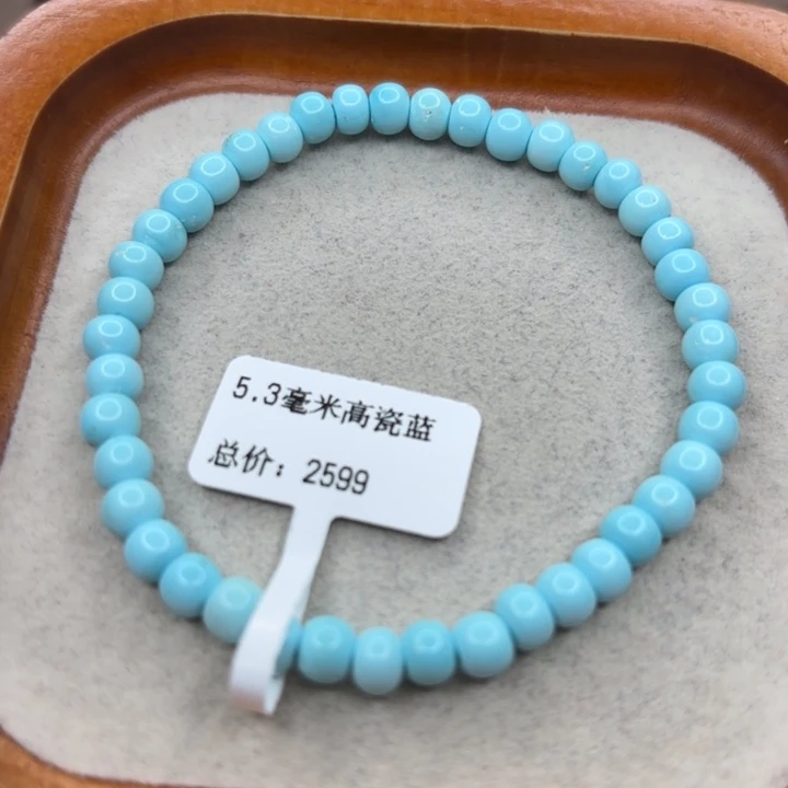 绿松石未镶嵌手链