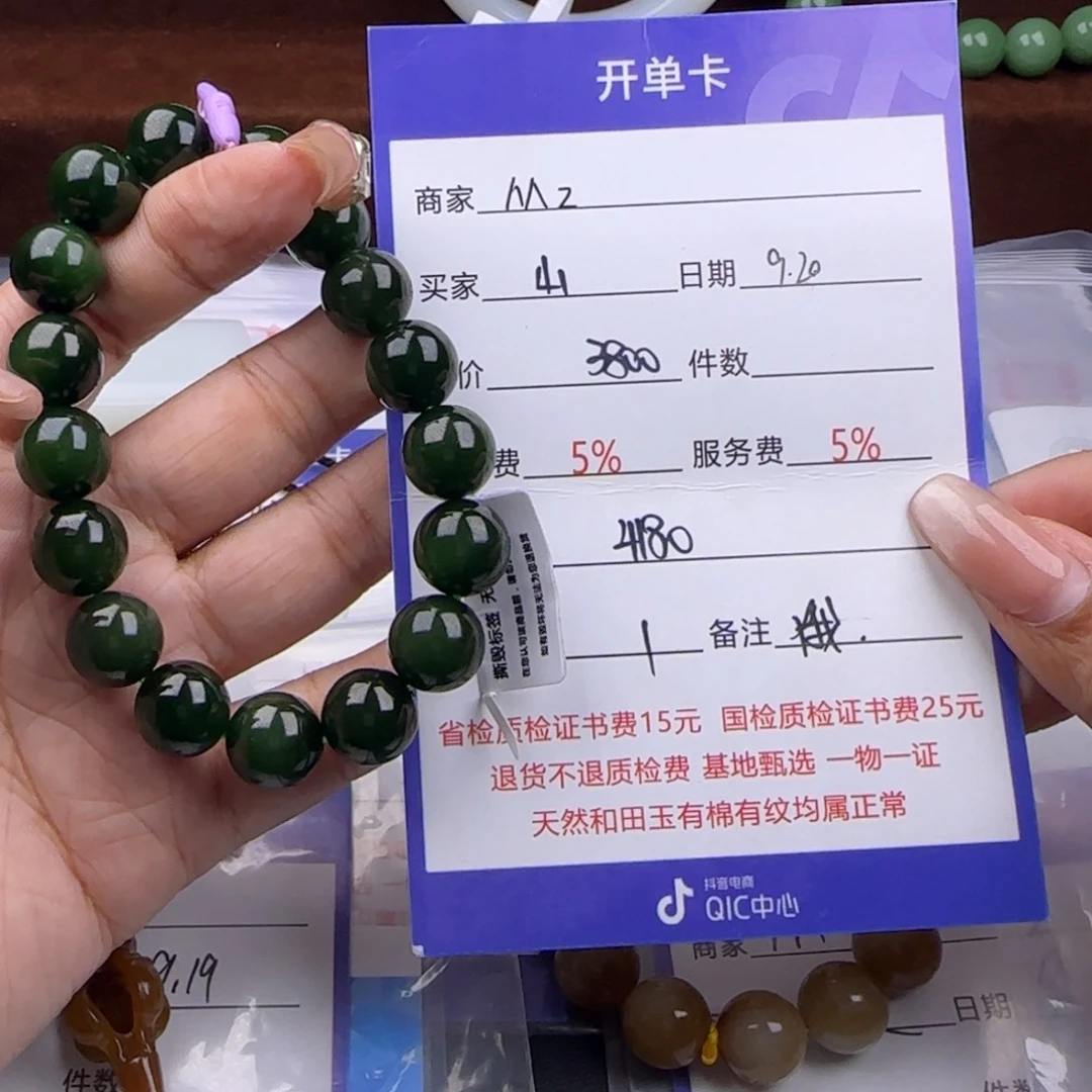 和田玉未镶嵌手串